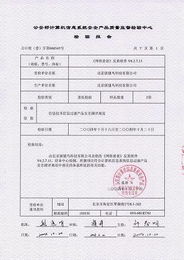 網(wǎng)絡(luò)爸爸反黃軟件通過公安部權(quán)威檢驗(yàn)，為網(wǎng)絡(luò)與信息安全軟件開發(fā)注入強(qiáng)心劑