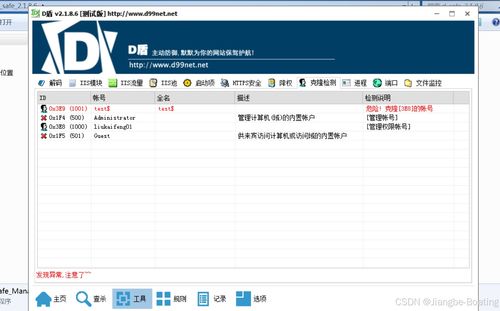 從0起步學(xué)習(xí)網(wǎng)絡(luò)安全 應(yīng)急響應(yīng)與網(wǎng)絡(luò)信息安全軟件開發(fā)學(xué)習(xí)指南