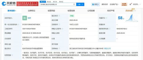 字節(jié)跳動杭州成立智匯數(shù)谷科技公司，強(qiáng)化信息技術(shù)咨詢服務(wù)布局