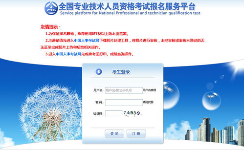 2020年河北中國人事考試網(wǎng)咨詢工程師報(bào)名指南與信息技術(shù)咨詢服務(wù)