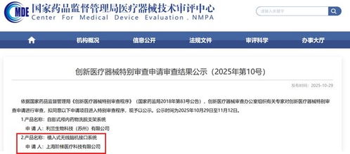 國內(nèi)腦機(jī)接口產(chǎn)品首次進(jìn)入審批“綠色通道”，超柔性電極技術(shù)成為破局關(guān)鍵
