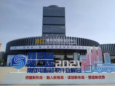 晉城市工信局?jǐn)y手上海信息系統(tǒng)集成服務(wù)，推動(dòng)數(shù)字化轉(zhuǎn)型升級(jí)與國資監(jiān)管創(chuàng)新