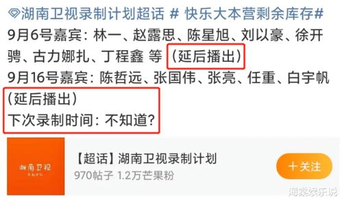 《快樂(lè)大本營(yíng)》升級(jí)改版 芒果臺(tái)正式表態(tài)，網(wǎng)友感嘆“停了太可惜”