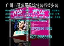 攤位出租 一呼百應(yīng)公司頻道，創(chuàng)業(yè)夢(mèng)想的孵化地