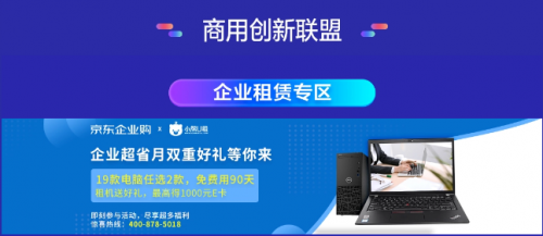 京東618數(shù)據(jù)亮眼 工業(yè)品增長(zhǎng)520%，商用產(chǎn)品激增26倍，折射中小企業(yè)復(fù)工復(fù)產(chǎn)韌性